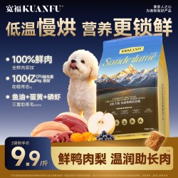 宽福 鲜肉烘焙狗粮雪纳瑞泰迪比熊柯基成幼犬通用营养型犬粮食