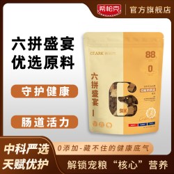 希帕克 狗粮一盏燕窝鸡肉鸭肉清火泪痕管理肠胃成幼犬主粮旗舰店