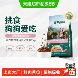 营养森林 麦富迪营养森林通用狗粮泰迪成犬粮小型成犬中大型犬专用肉粒粮