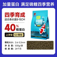 PORPOISE 锦鲤鱼饲料鱼食金鱼颗粒鱼粮家用鱼料上浮下沉育成焕色不浑水