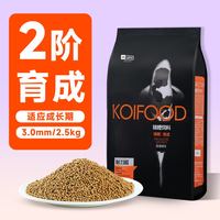 yee 鱼食锦鲤饲料观赏鱼金鱼鱼粮不浑水增色增艳锦鲤鱼食通用鱼料