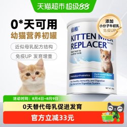 倍酷 猫用羊奶粉340g幼猫怀孕新生猫咪专用羊奶粉添加牛初乳益生菌