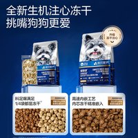 88VIP：卫仕 爆爆袋狗粮美毛爆肌泰迪比熊博美中小型犬成幼犬鸭肉梨