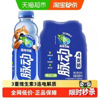 脉动 猫薄荷瓶限定口味600ml*4瓶低糖维生素饮料出游做运动饮料