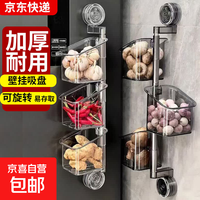 厨房葱姜蒜收纳盒吸盘式置物架生姜大蒜调料收纳筐免打孔墙上挂篮 3层旋转收纳盒 雅致灰