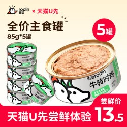 rodin 猫罐头牛转时鸡主食罐营养猫咪罐头全价主食湿粮