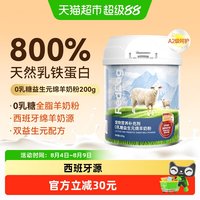 88VIP：红狗 宠物0乳糖益生元绵羊奶粉200g低敏幼猫犬猫咪狗狗老年