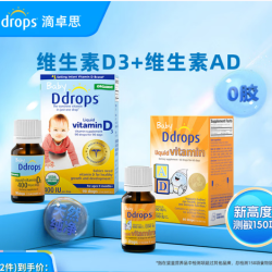 Ddrops 维生素D3滴剂 低敏维生素VD3600IU 婴儿AD+D3组合装