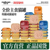 猫罐头主食罐鲜乳鸽鸡肉全价营养幼猫成猫咪补水零食增肥24罐整箱