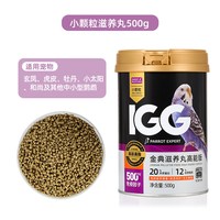 IGG 金典滋养丸高能 鹦鹉鸟粮饲料虎皮玄凤专用牡丹小太阳和尚灰机