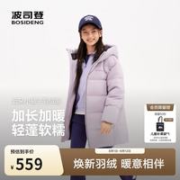 波司登 26早秋羽绒服男女儿童中长款5A抗菌4防连帽外套T260246914DS
