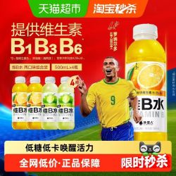 alienergy 维B水柑橘500mL*2+阳光青提500mL*2 2L 4瓶