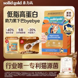 素力高 低脂高蛋白猫粮不黑下巴低脂肪猫源菌护肠室内全价成猫猫粮