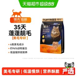 领先 蓬蓬烘焙鲜肉猫粮美毛鲜鸡肉成幼猫35天靓毛养肤正品新品