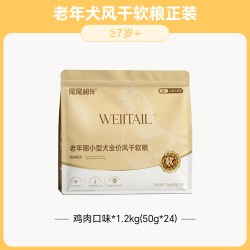 宠胖子 尾尾相伴老年犬风干软粮小型犬比熊泰迪鲜肉狗粮1.2kg