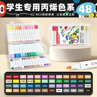 GRASP掌握 三角笔杆丙烯马克笔 48色 高覆盖力可水洗