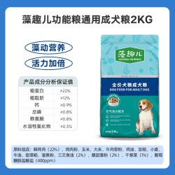 藻趣儿 鲜肉肉松双拼狗粮成犬幼犬粮通用型泰迪柯基比熊专用囤货装