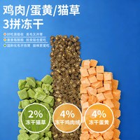 蔻都 都蔻全价无谷鲜肉乳鸽猫粮成幼猫通用护肠胃高蛋白膨化冻干试吃装