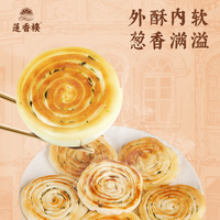 莲香楼 广式早茶虾饺葱油饼核桃包芒果包任选