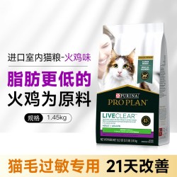冠能 LiveClear畅抚成猫粮进口猫粮减缓猫毛过敏减少过敏原1.59kg