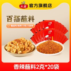 六婆 辣椒面2g独立包袋香辣干碟蘸料烤肉烧烤火锅伴侣串串海椒蘸水