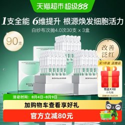润百颜 屏障多维修护次抛精华液4.0补水保湿舒缓祛痘紧致华熙生物