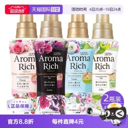 狮王 AromaRich 衣物柔顺剂 除静电皱褶留香持久 520ml*2 白玫瑰香