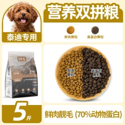 艾萨克 泰迪专用狗粮10斤装小型犬幼犬成犬贵宾通用型固色淡泪痕冻干全价