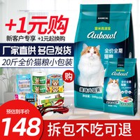 雷米高 澳宝猫粮10KG500g独立包装低盐美毛去毛球通用成幼20斤包邮