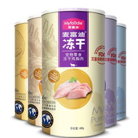 麦富迪 猫冻干猫零食猫咪鸡胸肉鸡肉零食用品冻干桶幼猫猫粮猫罐头  鸡胸肉鲜肉冻干60g