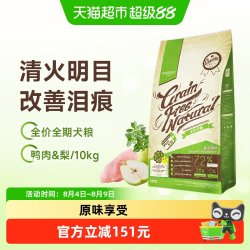 大玛仕 鸭肉梨狗粮10kg去泪痕全价通用型泰迪比熊成幼犬狗主粮