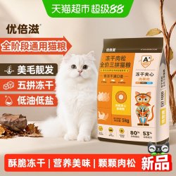 优倍滋 臻选A+全价肉松冻干三拼猫粮5kg