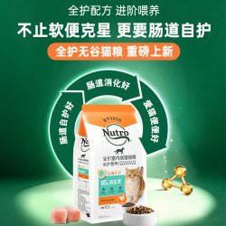Nutro 全护猫粮国产鲜肉成猫粮无谷配方粮鸡肉味5kg囤货装