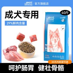 迪尤克 狗粮40斤装大型犬成犬专用金毛拉布拉多狗狗农村土狗大袋