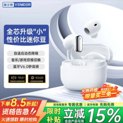 唯立德 迷你豆蓝牙耳机 半入耳式 超长续航 音乐游戏双模式 羽沙白