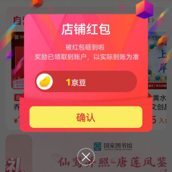 关注国家图书馆礼品旗舰店1京豆
