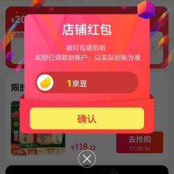 关注西湖京东自营旗舰店1京豆