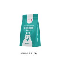花千果 H3无谷冻干全价全期宠物猫粮成猫幼猫布偶蓝猫全猫种通用型3斤