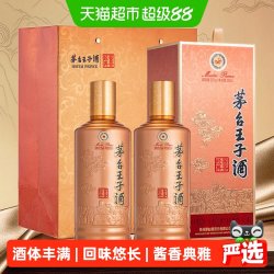 茅台 PRINCE 茅台王子酒 53度 酱香型白酒 500ml*2瓶