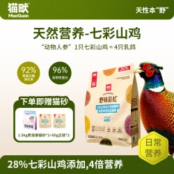 猫畎七彩山鸡彩虹猫粮全价高鲜肉低敏无谷成猫幼猫