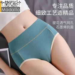 莫代尔 纯棉内裤女中高腰收腹提臀石墨烯抗菌档全棉透气无痕女士三角短裤 装-蓝色+肤色+深绿 3条 L