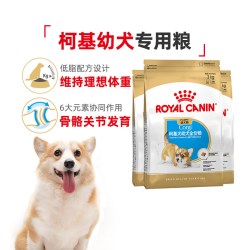 皇家 狗粮柯基幼犬专用全价粮CGJ29/3kg*3包关节发育