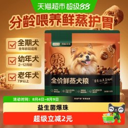 网易严选 全价鲜蒸犬粮鸡肉狗粮成幼犬通用型老年犬粮