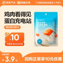 网易天成 肉满多猫条营养增肥发腮幼猫补水猫条猫零食