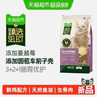 伯纳天纯 猫超臻选伯纳天纯猫粮全价成年期鲜鸡猫粮生骨肉冻干高蛋白