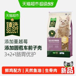伯纳天纯 猫超臻选伯纳天纯猫粮全价成年期鲜鸡猫粮生骨肉冻干高蛋白
