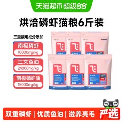 阿飞和巴弟 焙多虾鸡肉磷虾口味烘焙猫粮多规格6kg囤货装