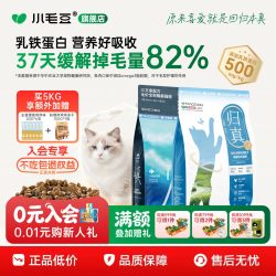 小毛豆 归真猫粮鸡肉鱼肉配方酶解鲜肉猫粮乳铁蛋白添加全阶段2包