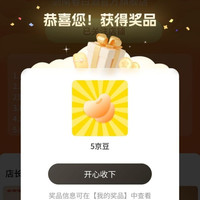 京东  关注5京豆  剑南春白酒官方旗舰店（首页下拉关注店铺有礼，入会10京豆）