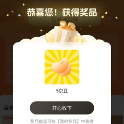 京东  关注5京豆  剑南春白酒官方旗舰店（首页下拉关注店铺有礼，入会10京豆）